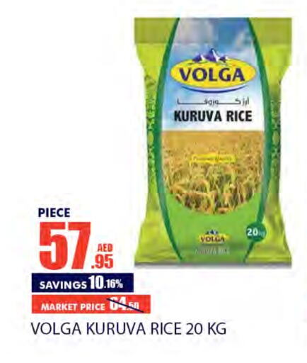 VOLGA   in Bismi Wholesale in UAE - Dubai