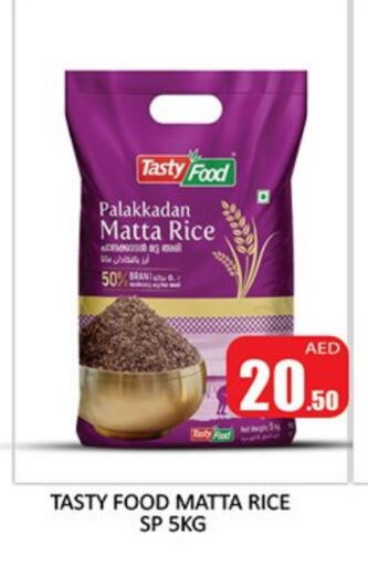 TASTY FOOD Matta Rice  in Al Madina  in UAE - Sharjah / Ajman