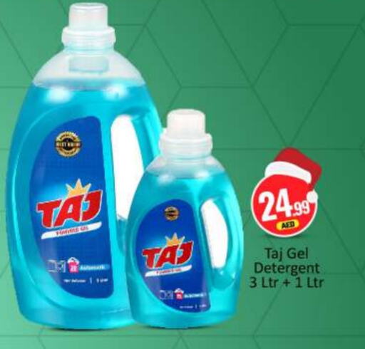  Detergent  in BIGmart in UAE - Abu Dhabi