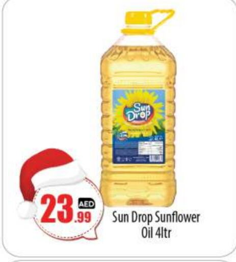  Sunflower Oil  in BIGmart in UAE - Abu Dhabi