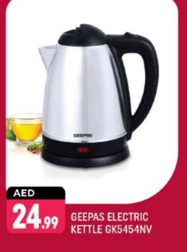 GEEPAS Kettle  in Shaklan  in UAE - Dubai