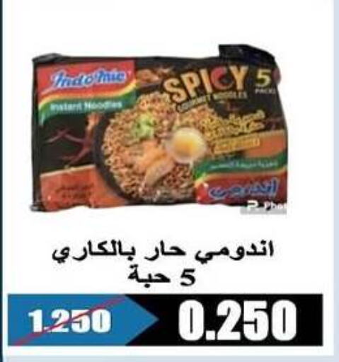 INDOMIE Noodles  in Al Rehab Cooperative Society  in Kuwait - Kuwait City