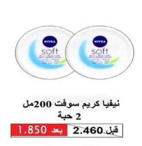 Nivea Face Cream  in Al Rehab Cooperative Society  in Kuwait - Kuwait City