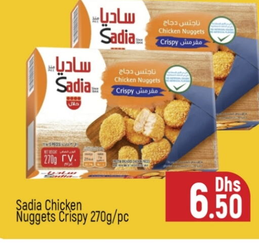 SADIA Chicken Nuggets  in Al Madina  in UAE - Dubai