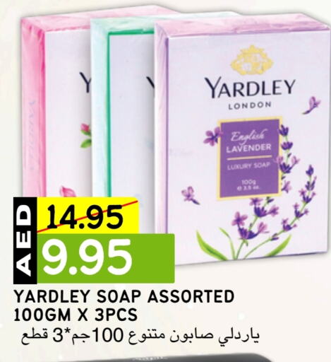 ياردلي   in Select Market  in الإمارات العربية المتحدة , الامارات - أبو ظبي