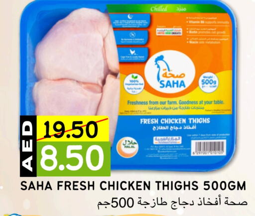  أفخاذ دجاج  in Select Market  in الإمارات العربية المتحدة , الامارات - أبو ظبي