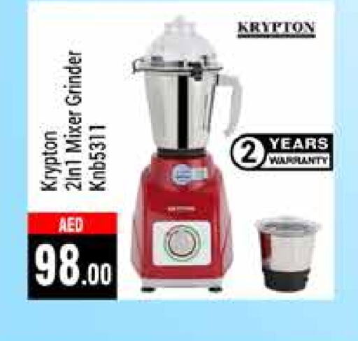 KRYPTON Mixer / Grinder  in PASONS GROUP in UAE - Dubai