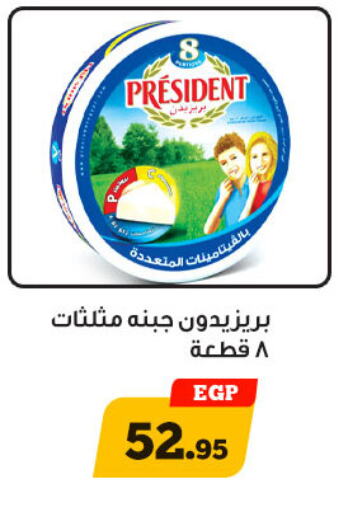 PRESIDENT   in Awlad Ragab in Egypt - Cairo