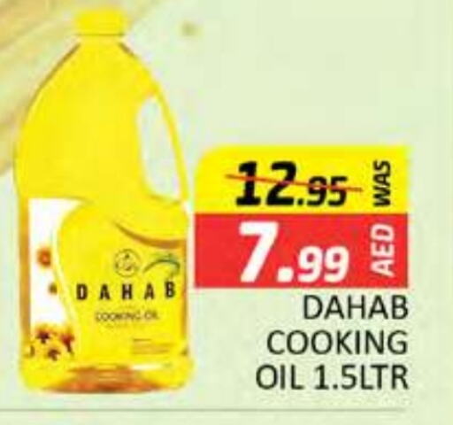  Cooking Oil  in Al Madina  in UAE - Dubai