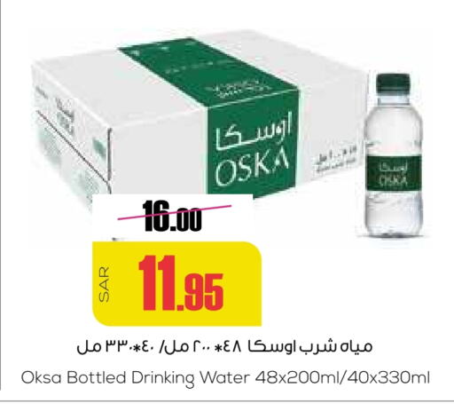 OSKA   in Sapt in KSA, Saudi Arabia, Saudi - Buraidah