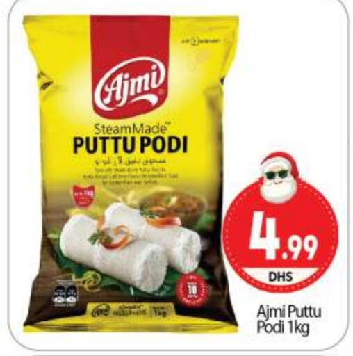 AJMI Pottu Podi  in BIGmart in UAE - Dubai