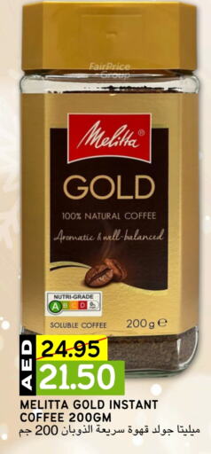  Coffee  in Select Market in UAE - Abu Dhabi