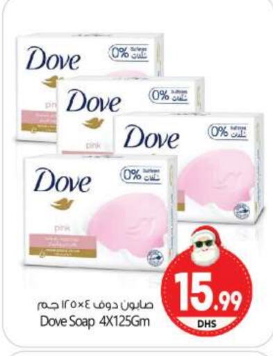 DOVE   in BIGmart in UAE - Abu Dhabi