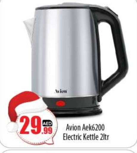  Kettle  in BIGmart in UAE - Abu Dhabi