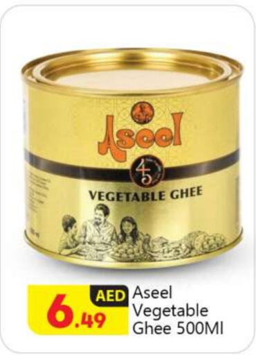 ASEEL Vegetable Ghee  in BIGmart in UAE - Abu Dhabi