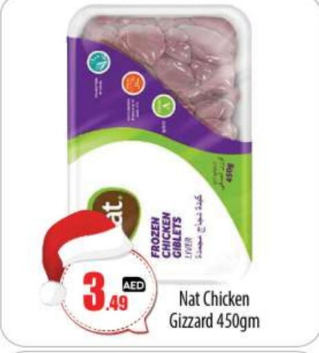 NAT Chicken Gizzard  in BIGmart in UAE - Abu Dhabi