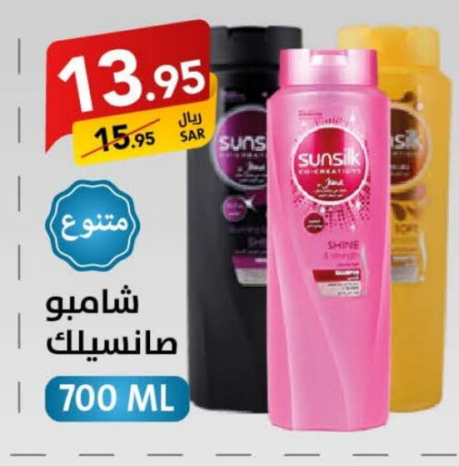  Shampoo / Conditioner  in Ala Kaifak in KSA, Saudi Arabia, Saudi - Hafar Al Batin