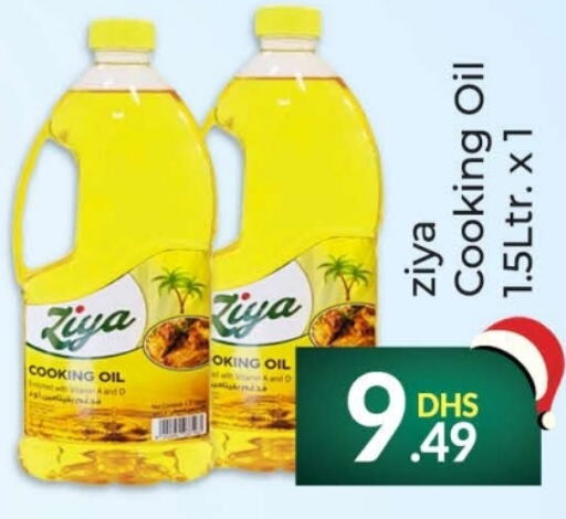  Cooking Oil  in FOODZONE SUPERMARKET in UAE - Ras al Khaimah