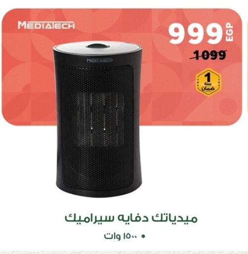  Heater  in Panda  in Egypt - Cairo