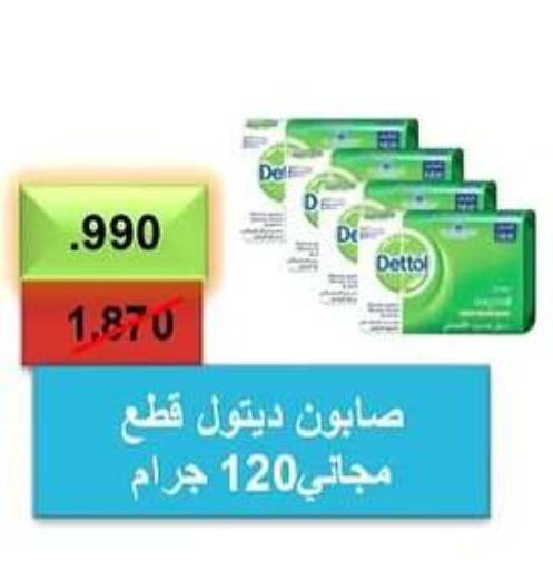 DETTOL   in Al Rehab Cooperative Society  in Kuwait - Kuwait City