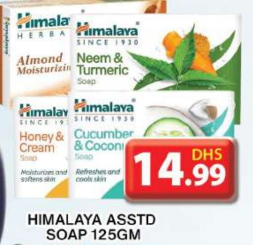 HIMALAYA   in Grand Hyper Market in UAE - Dubai