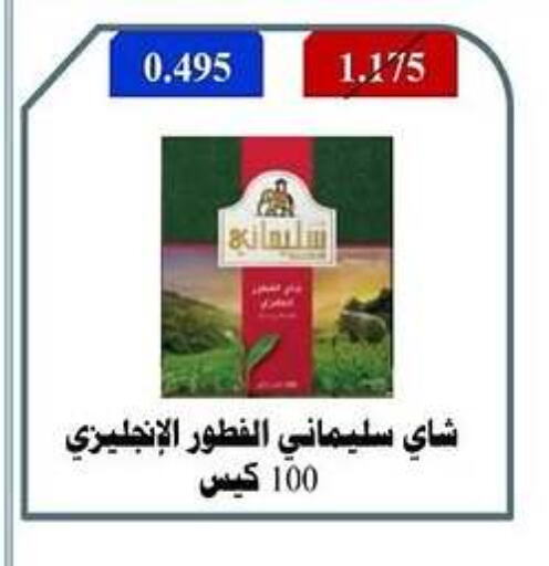  Tea Bags  in Al Rehab Cooperative Society  in Kuwait - Kuwait City