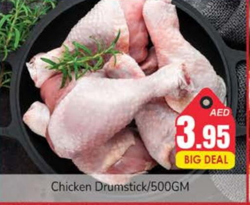  Chicken Drumsticks  in PASONS GROUP in UAE - Al Ain