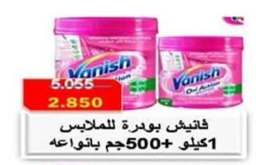 VANISH Bleach  in Hadiya CO-OP Society in Kuwait - Ahmadi Governorate