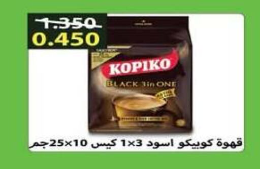 KOPIKO Coffee  in Hadiya CO-OP Society in Kuwait - Ahmadi Governorate