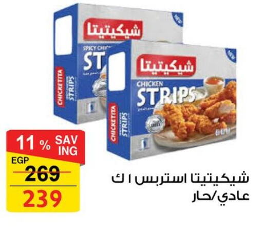  Chicken Strips  in Fathalla Market  in Egypt - Cairo