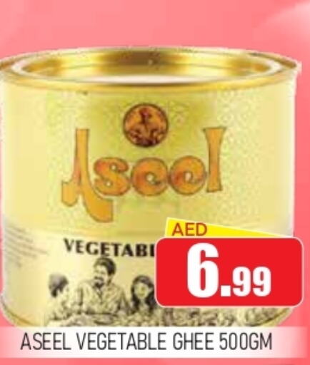 ASEEL Vegetable Ghee  in Ain Al Madina Hypermarket in UAE - Sharjah / Ajman