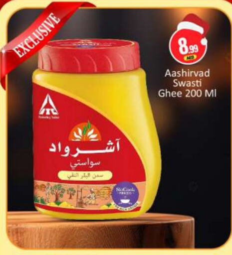  Ghee  in BIGmart in UAE - Abu Dhabi