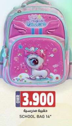  School Bag  in KM Trading  in Oman - Salalah