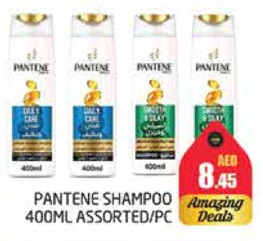 PANTENE Shampoo / Conditioner  in PASONS GROUP in UAE - Dubai