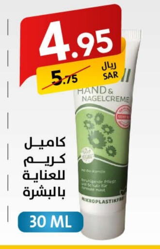 Face Cream available at Ala Kaifak in KSA, Saudi Arabia, Saudi - Dammam