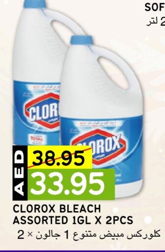 CLOROX Bleach  in Select Market in UAE - Abu Dhabi