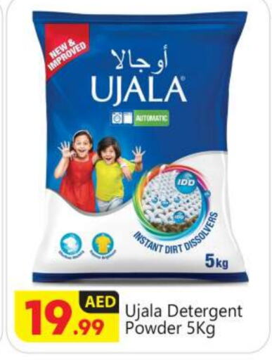  Detergent  in BIGmart in UAE - Abu Dhabi