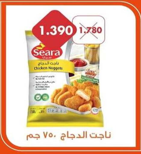 SEARA Chicken Nuggets  in Al Rehab Cooperative Society  in Kuwait - Kuwait City