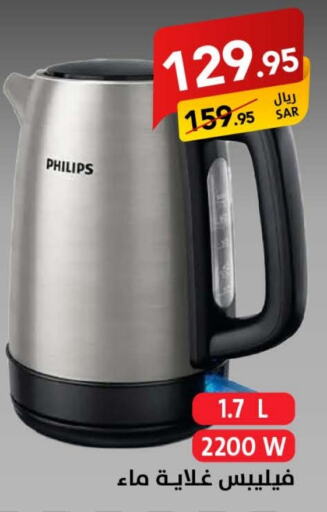 PHILIPS Kettle  in Ala Kaifak in KSA, Saudi Arabia, Saudi - Tabuk