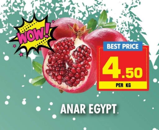  Pomegranate  in NIGHT TO NIGHT DEPARTMENT STORE in UAE - Sharjah / Ajman