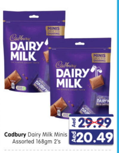 CADBURY   in هايبر ماركت المدينة in الإمارات العربية المتحدة , الامارات - أبو ظبي