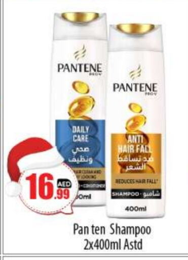 PANTENE Shampoo / Conditioner  in BIGmart in UAE - Abu Dhabi