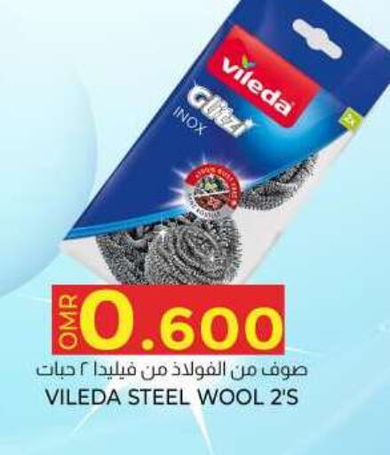  Cleaning Aid  in KM Trading  in Oman - Salalah