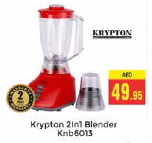 KRYPTON Mixer / Grinder  in PASONS GROUP in UAE - Dubai