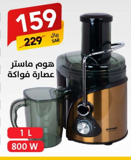  Juicer  in Ala Kaifak in KSA, Saudi Arabia, Saudi - Al Khobar