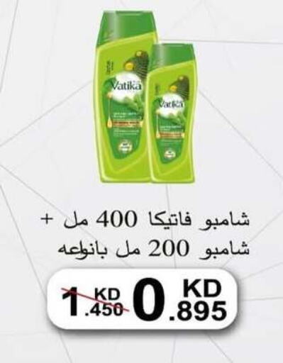 VATIKA Shampoo / Conditioner  in Jleeb Coop in Kuwait - Kuwait City