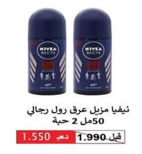 Nivea   in Al Rehab Cooperative Society  in Kuwait - Kuwait City