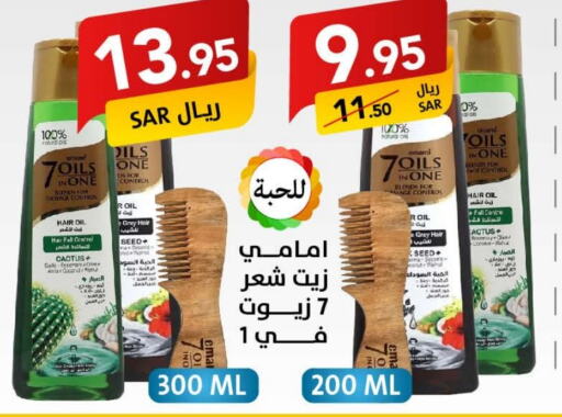  Hair Oil  in Ala Kaifak in KSA, Saudi Arabia, Saudi - Buraidah