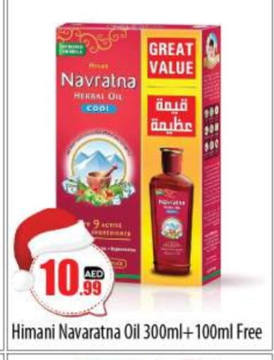 HIMANI Hair Oil  in BIGmart in UAE - Abu Dhabi