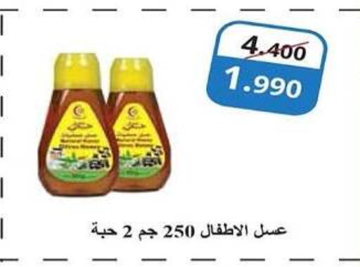  Honey  in Al Rehab Cooperative Society  in Kuwait - Kuwait City